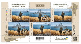 Після  року После  года ^/--/^ Блок почтовых марок F Русский военный корабль ВСЕ! - Русскій воєнний корабль ВСЬО марка корабель ^_^^^ Блок почтовых марок F Русский военный корабль ВСЕ! Русский военный корабль Все марка корабль - фото фото фото