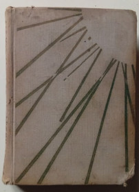 Видання - р. Издания - гг. ^/--/^ Вилис Лацис - К новому берегу  (1963) ^_^^^ Віліс Лацис - До нового берега (1963) - фото фото фото