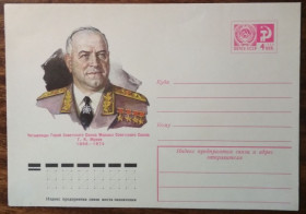 СРСР СССР ^/--/^ СССР Герой Советского Союза Маршал Г.К.Жуков 1976 ^_^^^ СРСР Герой Радянського Союзу Маршал Г.К.Жуков 1976 - фото фото фото