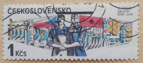 Чехословаччина Чехословакия ^/--/^ Чехословакия 1985 г - 15 лет договору о дружбе, сотрудничестве и взаимной помощи между ЧССР и СССР ^_^^^ Чехословаччина 1985 - 15 років договору про дружбу, співробітництво і взаємної допомоги між ЧССР і СРСР - фото фото фото