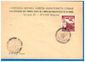 Європа Европа ^/--/^ Флот.  Югославия 1951 г -  ХМК - КПД - СГ - 1-я фил.выставка ^_^^^ Флот. Югославія 1951 р - ХМК - ККД - СГ - 1-а філ.виставка - фото фото фото