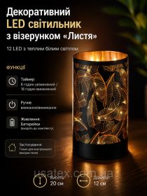 Світильники Светильники ^/--/^ Декоративний LED світильник Photophore LED Livarno Home (Німеччина) з візерунком Листя ^_^^^ Декоративный LED светильник Photophore LED Livarno Home (Германия) с узором Листья - фото фото фото