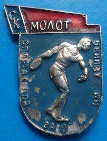 Спортивні Спортивные ^/--/^ спортивный клуб Молот СК ^_^^^ Спортивний клуб Молот СК - фото фото фото