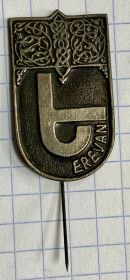 Пам'ятні і ювілейні Памятные и юбилейные ^/--/^ Єреван ^_^^^ Ереван - фото фото фото