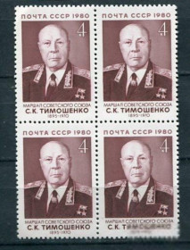СРСР - СССР - ^/--/^ СССР  Лот  g-341 MNH Поштучно ^_^^^ СРСР Лот g-341 MNH Поштучно - фото фото фото