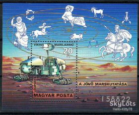 Угорщина Венгрия ^/--/^ Венгрия 1977 космос Viking США Mi блок 125 MNH ^_^^^ Угорщина 1977 космос Viking США Mi блок 125 MNH - фото фото фото