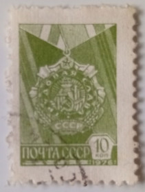 СРСР - СССР - ^/--/^ СССР 1976 Стандарт, 10 /--/ к., гашеная ^_^^^ СРСР 1976 Стандарт, 10 /--/ к., гашена - фото фото фото