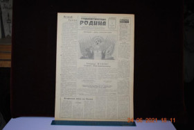 Періодичні видання Периодические издания ^/--/^ ГАЗЕТА ПРИАЗОВСКИЙ РАБОЧИЙ 5 ДЕКАБРЯ 1964 Г. ^_^^^ Газета Приазовський робочий 5 грудня 1964 - фото фото фото