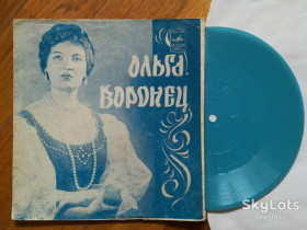 Платівки Пластинки ^/--/^ Ольга Воронец-Люби меня, как я тебя, Когда любовь  (2)-Ex.+, флексі-Мелодія ^_^^^ Ольга Воронец-Люби меня, как я тебя, Когда любовь (2)-Ex.+, флекси-Мелодия - фото фото фото
