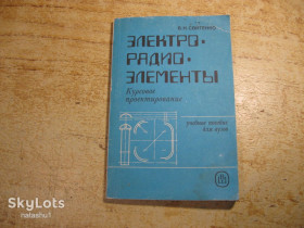 Видання - р. Издания - гг. ^/--/^ электро радио элементы 1987 /--/ г ^_^^^ Електро радіо елементи 1987 - фото фото фото