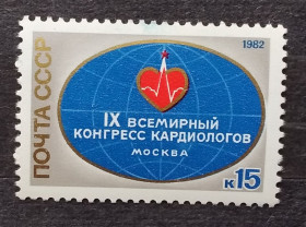 СРСР - СССР - ^/--/^ СССР 1982 г - IX Всемирный конгресс кардиологов ^_^^^ СРСР 1982 — IX Всесвітній конгрес кардіологів - фото фото фото