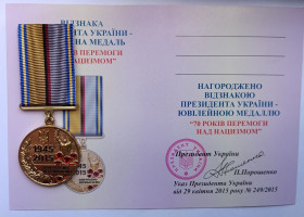 СНД СНГ ^/--/^ Медаль &amp;quot;70 років перемоги над нацизмом&amp;quot;. ^_^^^ Медаль &amp;quot; 70 лет победы над нацизмом. - фото фото фото