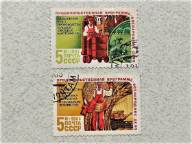 СРСР - СССР - ^/--/^ Серія поштових марок СССР &amp;quot; Техніка, програма &amp;quot; 1983 рік ^_^^^ Серия почтовых марок СССР &amp;quot; Продовольственная программа СССР &amp;quot; 1983 год - фото фото фото