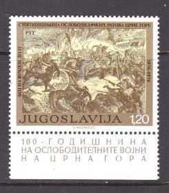Балканський півострів Балканский полуостров ^/--/^ EU Югославия  1976  г   - MNH   -   искусство ^_^^^ EU Югославія 1976 - мистецтво - фото фото фото