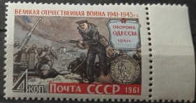 Інше Другое ^/--/^ 1961. 4 коп. Велика вітчизняна війна. Оборона Одеси. MNH. ^_^^^ 1961. 4 коп. Великая отечественная война. Оборона Одессы. MNH. - фото фото фото