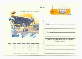 СРСР СССР ^/--/^ СССР 1980 ПК Спорт  Олимпиада Киев чистая ^_^^^ СРСР 1980 ПК Спорт Олімпіада Київ чиста - фото фото фото