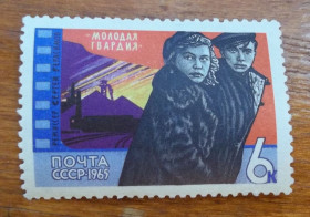 СРСР - СССР - ^/--/^ СССР 1965 г - Молодая гвардия ^_^^^ 1965 — Молода гвардія - фото фото фото