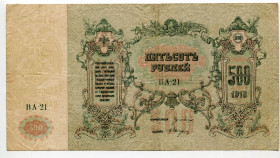 Громадянська війна Гражданская война ^/--/^ 500 руб. 1918 р. Ростов-на-Дону. ^_^^^ 500 руб. 1918 г. Ростов-на-Дону. - фото фото фото