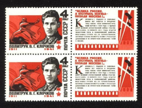 СРСР - СССР - ^/--/^ СССР 1967  г. .№ 3152 ** кварт блок ^_^^^ СРСР 1967 р. No 3152 ** кварт блок - фото фото фото