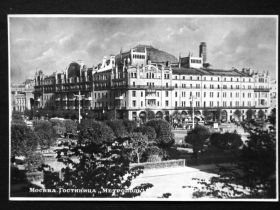 СРСР СССР ^/--/^ Москва. Гостиница ”Метрополь”. 1954. Чистая. В ОТЛИЧНОМ СОСТОЯНИИ! ^_^^^ Москва. Готель «Метрополь». 1954. Чистий. У відмінному стані! - фото фото фото