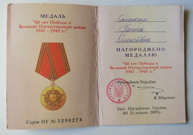 Документи до нагород СРСР Документы к наградам СССР ^/--/^ Удостоверение к медали &amp;quot;60 лет Победы&amp;quot; ^_^^^ Посвідчення до медалі &amp;quot; 60 років Перемоги &amp;quot; - фото фото фото