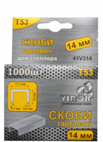 Інші інструменти Другие инструменты ^/--/^ Скобы гартовани для степлера VIROK : Т /--/ 53 (А) 14 мм х 1000 шт. VR-41 /--/ V /--/ 314 ^_^^^ Скоби гартовані для степлера VIROK: Т /--/ 53 (А) 14 мм х 1000 шт. VR-41 /--/ V /--/ 314 - фото фото фото