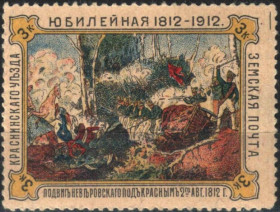 Інше Другое ^/--/^ Земство. Красный. 1912. 3 коп. ^_^^^ Земство. Червоний. 1912. 3 коп. - фото фото фото