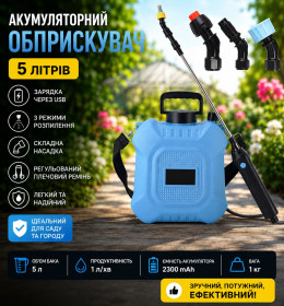 Насадки, розпилювачі, зрошувачі Насадки, распылители, оросители ^/--/^ Аккумуляторный опрыскиватель  5 л 1 л/мин садовый опрыскиватель для огорода наплечный распылитель для тепличных растений ^_^^^ Акумуляторний обприскувач 5 л 1 л/хв садовий обприскувач для городу наплічний розпилювач для тепличних рослин - фото фото фото