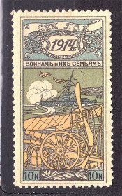 Транспорт Транспорт ^/--/^ Флот . Россия 1914 г - семьям - авиация - Петроград ^_^^^ Флот. Росія 1914 р - сім'ям - авіація - Петроград - фото фото фото