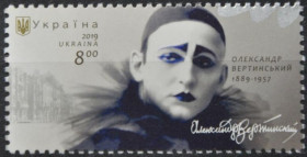 Інше Другое ^/--/^ Украина Александр Вертинский  2019 ^_^^^ Україна Олександр Вертинський 2019 - фото фото фото