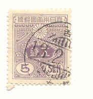 Китай Китай ^/--/^ 1913   Япония марки   ном 5 sen  гаш ^_^^^ 1913 — Японія марки ном 5 sen гаш - фото фото фото