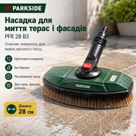 Інше Другое ^/--/^ Насадка для миття терас і фасадів Parkside PFR 28 B /--/ 3 (очисник поверхонь для мийок високого тиску - фото фото фото