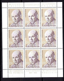 Балканський півострів Балканский полуостров ^/--/^ Югославия  1977 г  MNH - личности -   м/л ^_^^^ Югославія 1977 MNH - особистості - м/л - фото фото фото