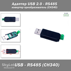 Інші аксесуари та комплектуючі Другие аксессуары и комплектующие ^/--/^ Адаптер USB 2.0 - RS /--/ 485 конвертер преобразователь ch /--/ 340 /--/ T chip Support 64-bit Windows 7/2008/8/2012   (x /--/ 32 и х /--/ 64) ^_^^^ Адаптер USB 2.0 - RS /--/ 485 конвертер перетворювач ch /--/ 340 /--/ T chip Support 64-bit Windows 7/2008/8/2012 (x /--/ 32 і х /--/ 64) - фото фото фото