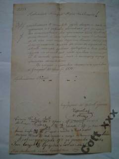 Листи, фото Письма, фото ^/--/^ ПИСЬМО  1850 года - ПОДКАРПАТСКАЯ РУСЬ - УЖГОРОД ^_^^^ Лист 1850 року - Підкарпатська Русь - Ужгород - фото фото фото