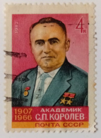 СРСР - СССР - ^/--/^ СССР 1982 Королев, гашеная ^_^^^ СРСР 1982 Корольов, гашена - фото фото фото