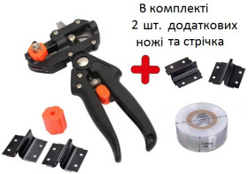 Секатори, сучкорізи, ножиці Секаторы, сучкорезы, ножницы ^/--/^ Секатор для щеплення дерев + 2 додаткові ножі та стрічка для щеплення ^_^^^ Секатор для прививки деревьев + 2 дополнительные ножи и лента для прививки - фото фото фото