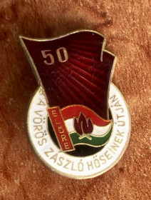 Пам'ятні і ювілейні Памятные и юбилейные ^/--/^ Піонерський знак &amp;quot;50 /--/ р. під Червоним прапором. Дорогою героїв&amp;quot;. ^_^^^ Пионерский знак &amp;quot; 50 /--/ г. под Красным флагом. Дорогой героев. - фото фото фото