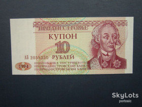 Придністров'я Приднестровье ^/--/^ Банкнота 10 рублей Приднестровье 1994 UNC пресс ^_^^^ Банкнота 10 рублів Придністров'я 1994 UNC прес - фото фото фото