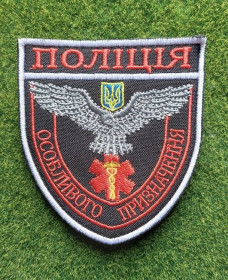 Інше Другое ^/--/^ Шеврон поліції особливого призначення № 3284 ^_^^^ Шеврон полиции особого назначения No 3284 - фото фото фото
