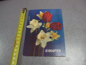 СРСР СССР ^/--/^ открытка 8 марта 1987 костенко №5710 ^_^^^ листівка 8 березня 1987 Костенко No /--/ 5710 - фото фото фото