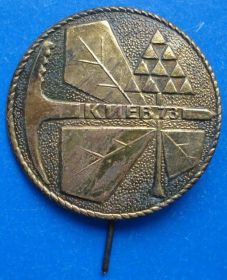Геральдика Геральдика ^/--/^ Киев 73 альпинизм герб ^_^^^ Київ 73 альпінізм герб - фото фото фото