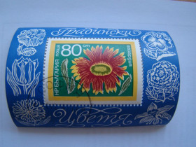 Інші країни Другие страны ^/--/^ Болгария, Михель 2009  (Юговост. Европа), блок 50, Садовые цветы. ^_^^^ Болгарія, Міхель 2009 (Південна Європа), блок 50, Садові квіти. - фото фото фото