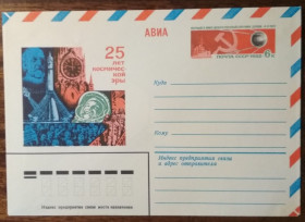 СРСР СССР ^/--/^ СССР 25 лет космической эры 1982 ^_^^^ СРСР 25 років космічної ери 1982 - фото фото фото