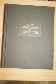 Видання - р. Издания - гг. ^/--/^ Мицкевич А. Сонеты. Серия: Литературные памятники. ^_^^^ Міцкевич А. Сонети. Серія: Літературні пам'ятники. - фото фото фото