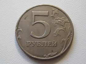 Після  После  ^/--/^ Россия 5 рублей 1997 года ММД 33406 ^_^^^ Росія 5 рублів 1997 ММД 33406 - фото фото фото