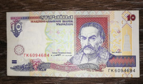Загальнодержавні випуски Общегосударственные выпуски ^/--/^ 10 гривень ₴ Ющенко 1994 ARIAL Серія ГК ...4684 ^_^^^ 10 гривен ₴ Ющенко 1994 ARIAL Серия ГК...4684 - фото фото фото