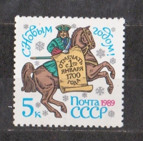 СРСР - СССР - ^/--/^ С НОВЫМ, 1989 ГОДОМ = СССР - СРСР = 1988 р. = негаш. + ^_^^^ З Новим, 1989 роком = СРСР - СРСР = 1988 р. = негаш. + - фото фото фото