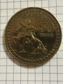 Монголія Монголия ^/--/^ 1 тугрик 1971 ^_^^^ 15 мунга 1981 - фото фото фото