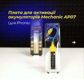 Інше Другое ^/--/^ Плата для активації Акумуляторів Mechanic AP /--/ 07  (для iPhone) ^_^^^ Плата для активации Аккумуляторов Mechanic AP /--/ 07 (для iPhone) - фото фото фото